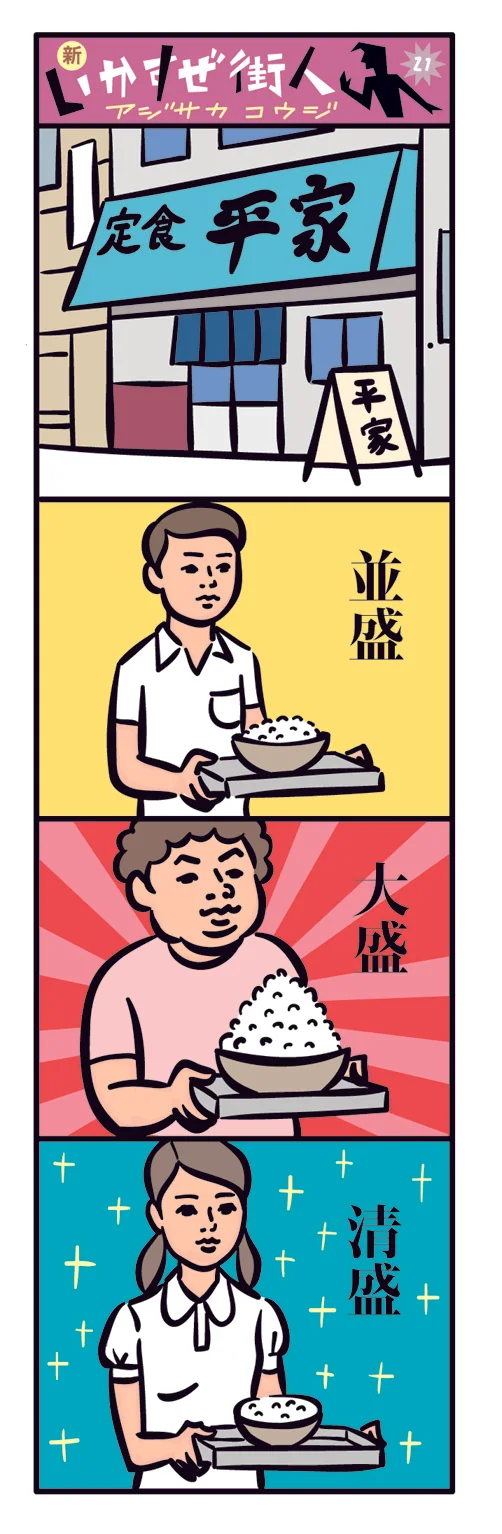webnewmachi32.jpg
