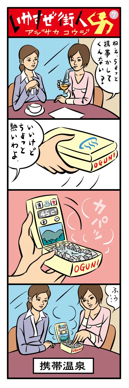 webmachibito07.jpg