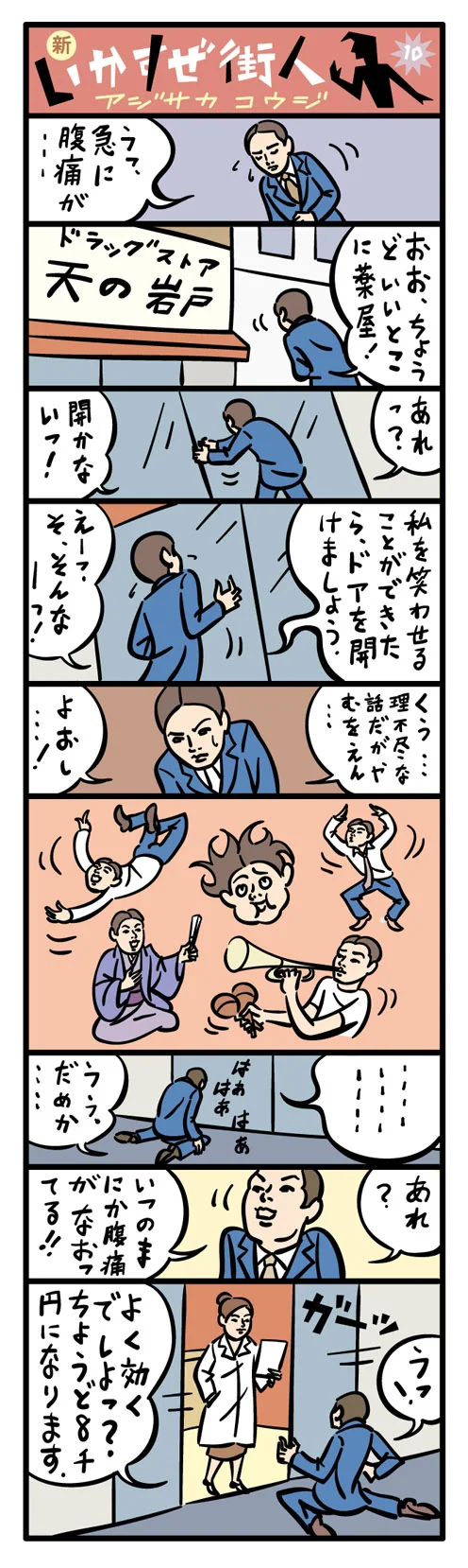 webnewmachi10.jpg