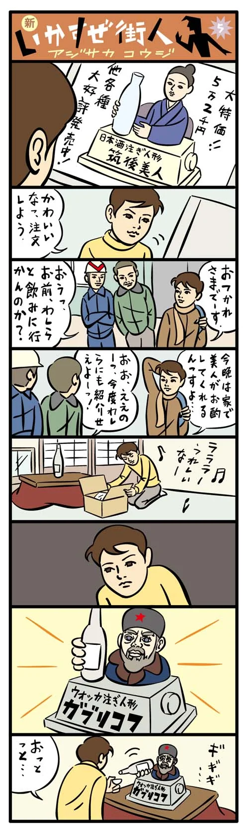 webnewmachi05b.jpg