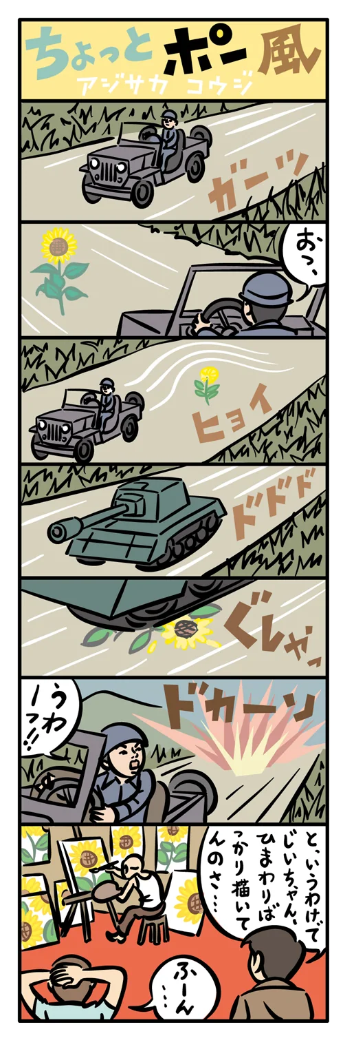 webchop18.jpg