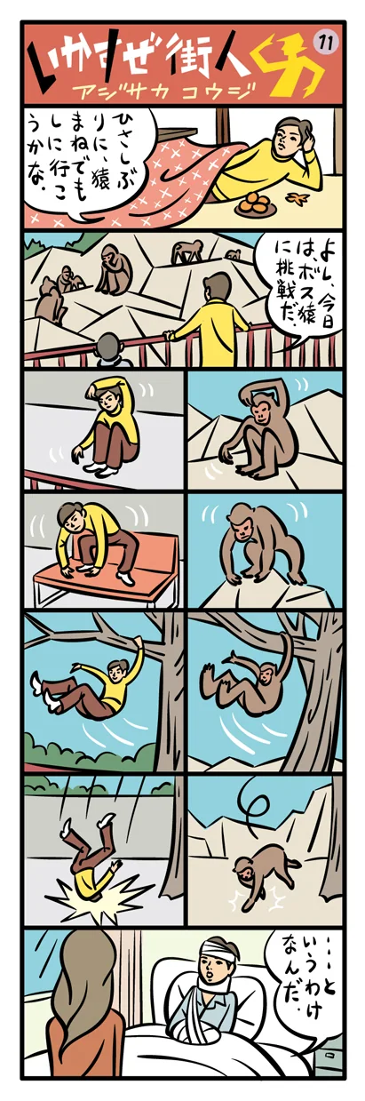 webmachibito11.jpg