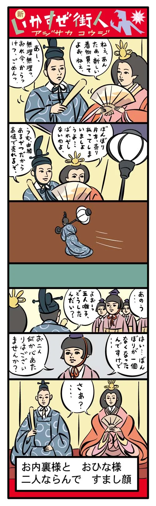 webnewmachi06.jpg