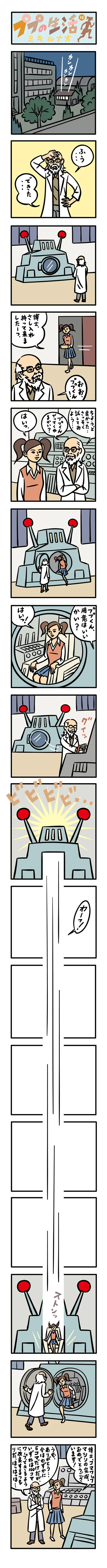webPUPU28.jpg