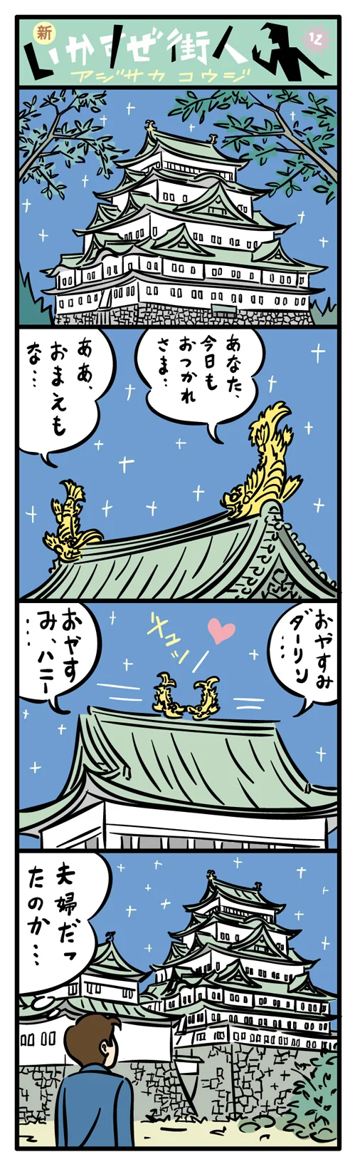 newmachi12.jpg